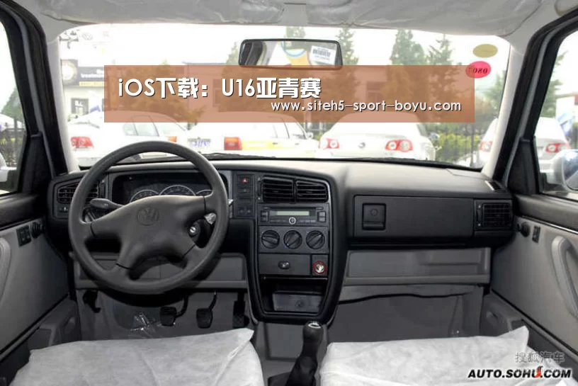 iOS下载:U16亚青赛(图4) iOS下载