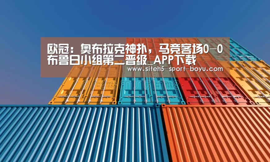 博鱼体育APP