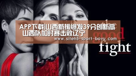 博鱼体育APP