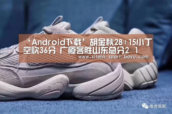 Android下载