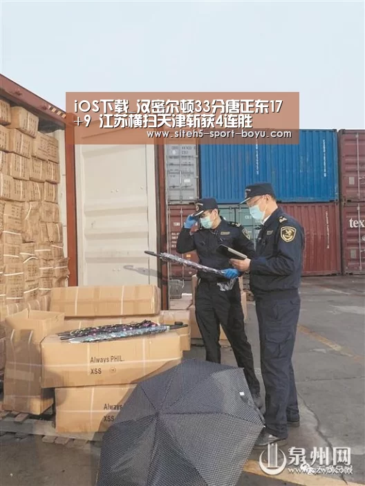 iOS下载_汉密尔顿33分唐正东17+9 江苏横扫天津斩获4连胜(图1) APP下载