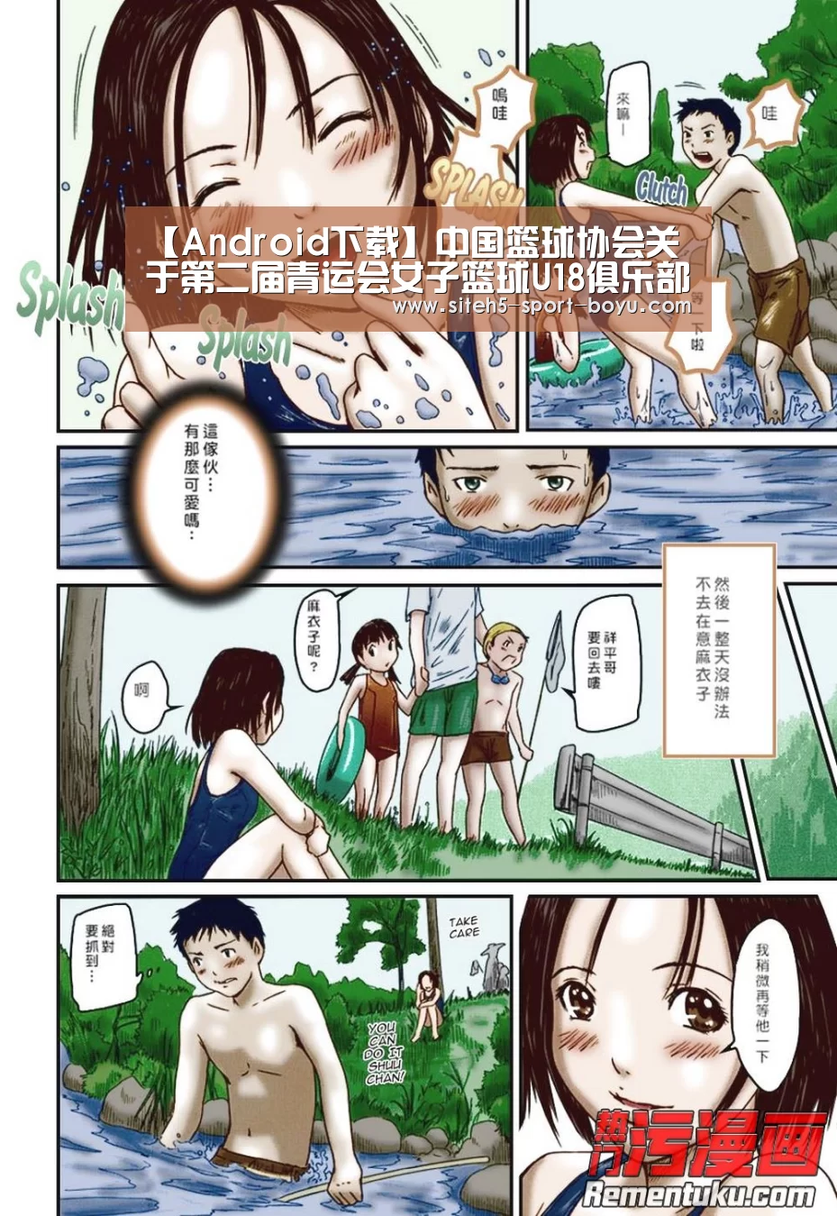 【Android下载】中国篮球协会关于第二届青运会女子篮球U18俱乐部组预赛裁判员安排的函(图2) 博鱼体育APP