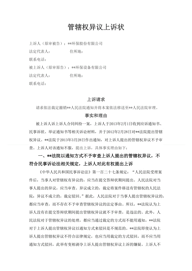 Android下载-关于2019年男篮世界杯亚洲区预选赛媒体报名的通知(图2) 官方应用