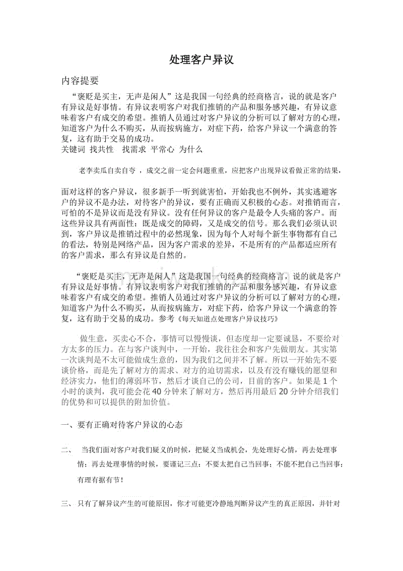 iOS下载:2019-2020赛季 欧冠1/8决赛次回合直播:利物浦VS马德里竞技(图3) 博鱼体育APP