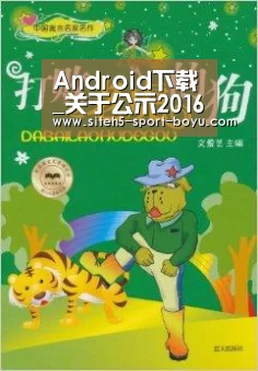Android下载