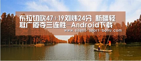 Android下载
