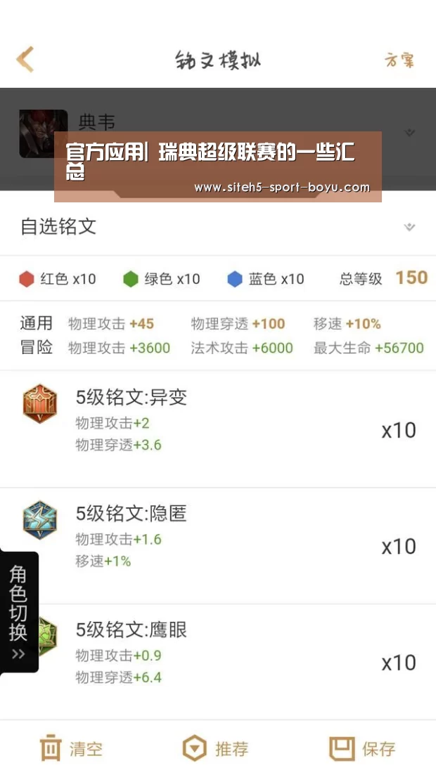 官方应用|
瑞典超级联赛的一些汇总(图3) Android下载