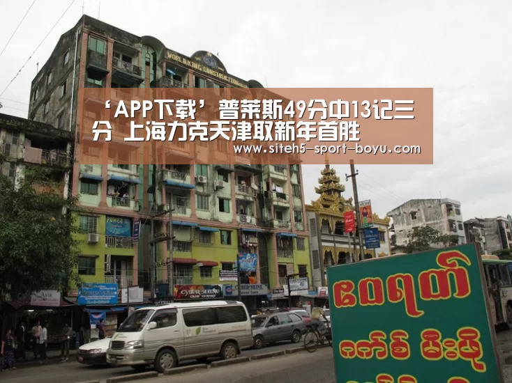 APP下载
