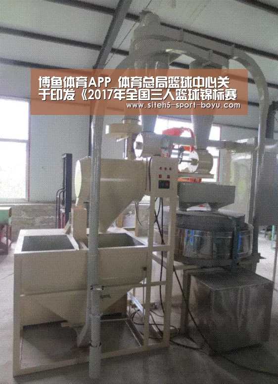 博鱼体育APP_体育总局篮球中心关于印发《2017年全国三人篮球锦标赛竞赛规程》的通知(图1) 博鱼体育APP