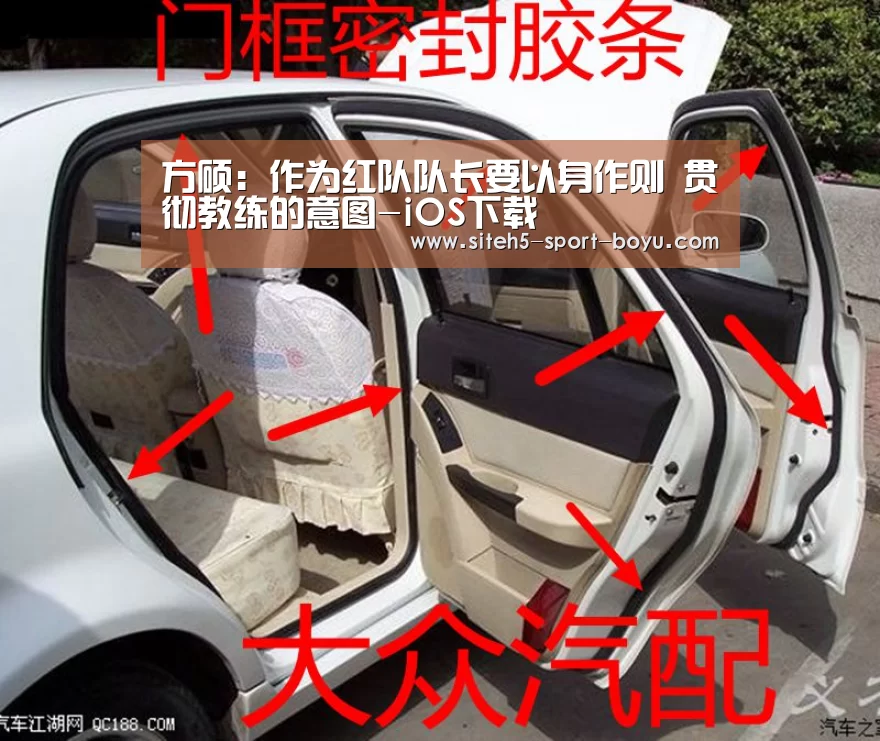 方硕:作为红队队长要以身作则 贯彻教练的意图-iOS下载(图2) 官方应用