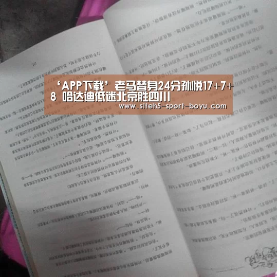 APP下载