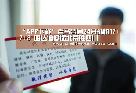博鱼体育APP