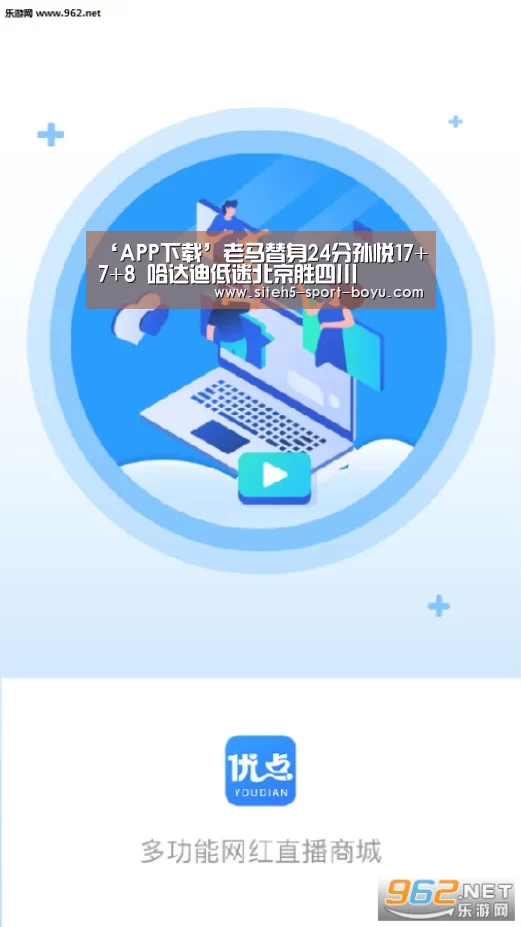 Android下载