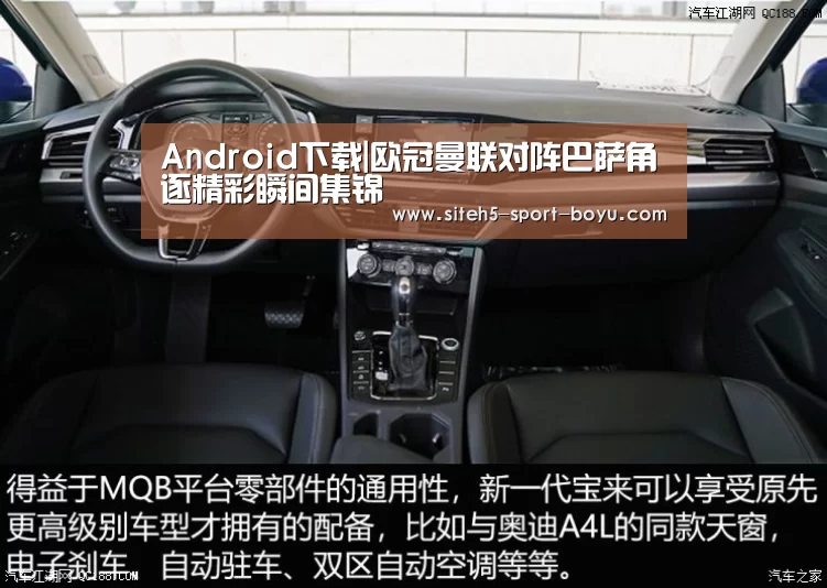 Android下载|欧冠曼联对阵巴萨角逐精彩瞬间集锦(图3) APP下载