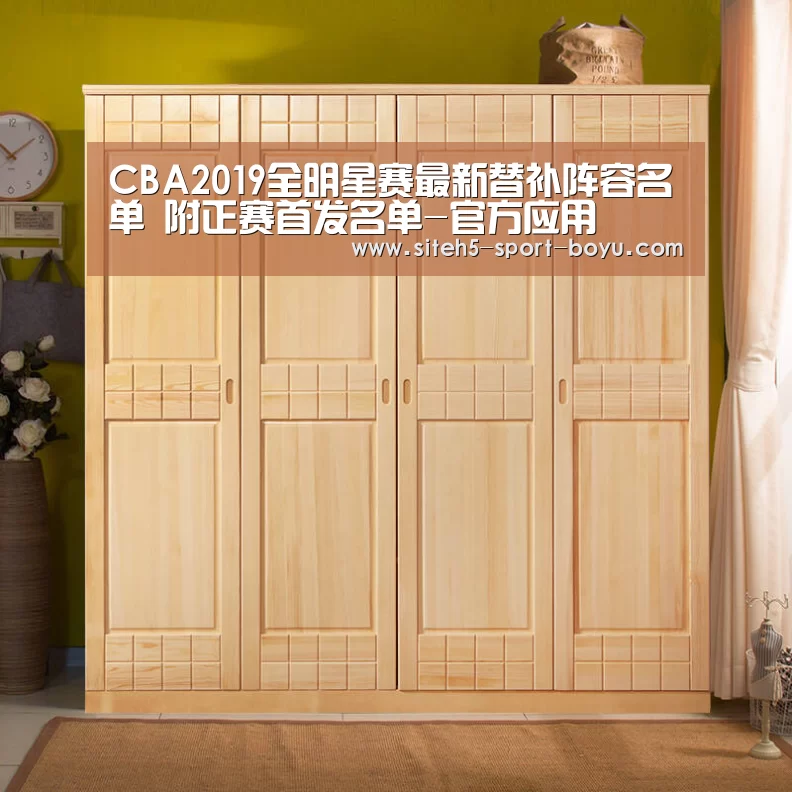 CBA2019全明星赛最新替补阵容名单 附正赛首发名单-官方应用(图3) APP下载