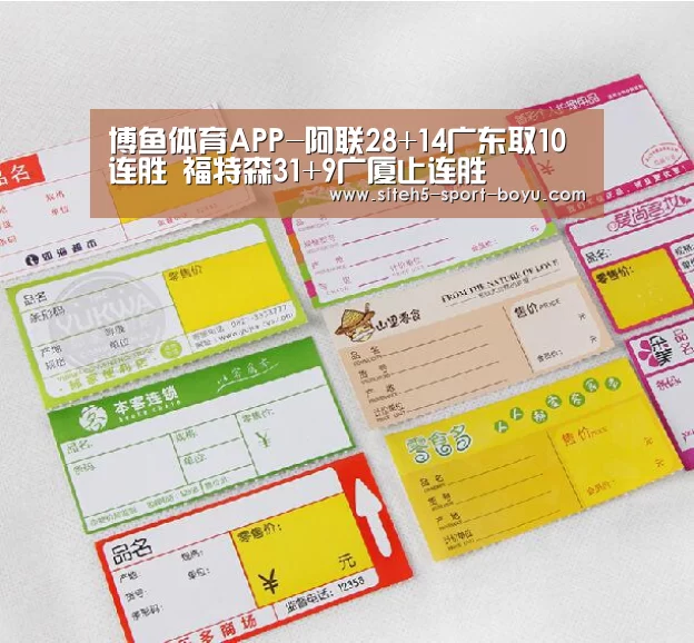博鱼体育APP-阿联28+14广东取10连胜 福特森31+9广厦止连胜(图3) 博鱼体育APP